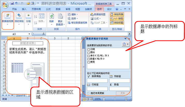 如何利用数据工具进行财务数据分析？.png