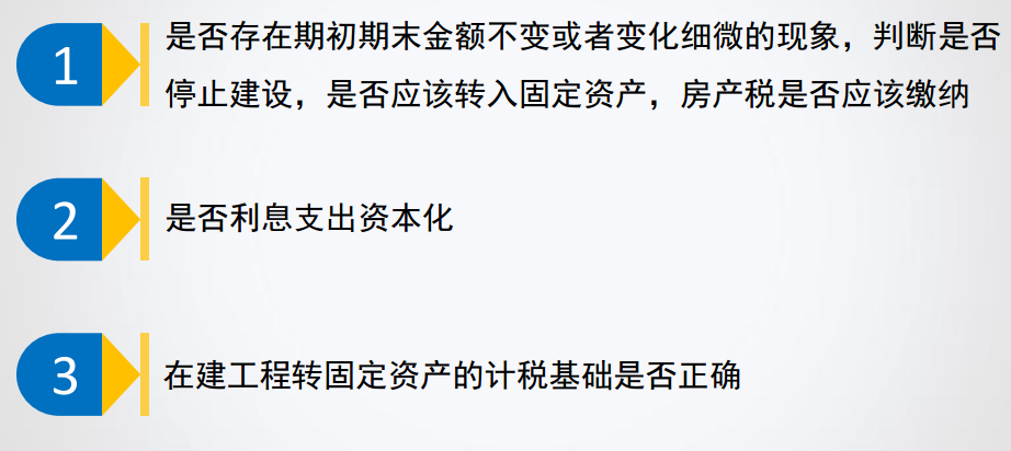 关注！企业财务报表的涉税风险分析3.jpg