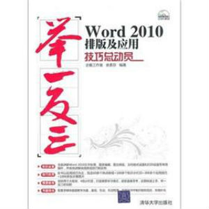 Word的17个小技巧.jpg